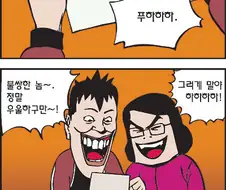 크리스마스 일정.manhwa