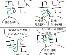 어딘가에서 주운 미친 한글 만화.mindcontrol