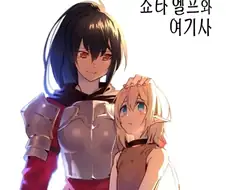 여기사가 엘프 노예 사들이는 만화.manga