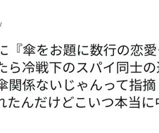 우산을 소재로 연애물을 쓰시오