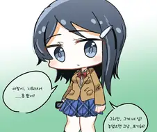 [@] 에리 : 야짤 못봤는데 지워졌어? 어쩌라고?.manhwa