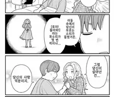 총에 맞고도 살수 있었던 manhwa