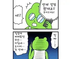 100일만에 출하당한 작가