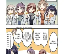 [@] 추억 어필.manhwa