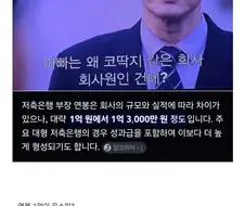 김부장 드라마 가지고 작가가 어쩌구 하고 있는데