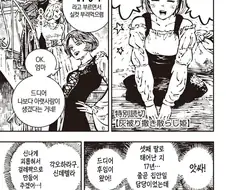 폐급 신데렐라 Manhwa