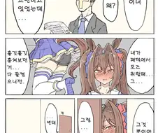 말딸) 중학생에게 들켜버린 트레이너.manhwa