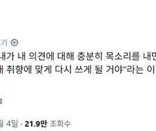 "언제부터 팬들이 작가를 자기 맘대로 할 수 있게 된거야"