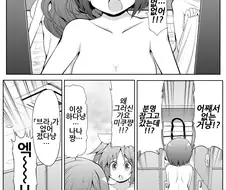 [신데마스] 속옷을 도둑맞은 미쿠냥 만화