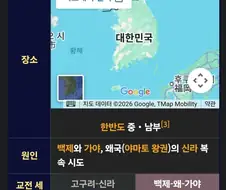 신라는 고구려 땅 잃어서 별로임 -그래 그럴수있지