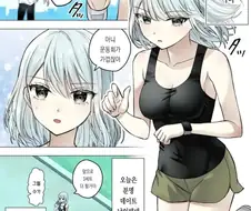금욕적인 소꿉친구