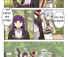 거유가 되는 마법서를 발견한 프리렌 망가. manga