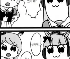 말딸) 반성 안 하는 만화
