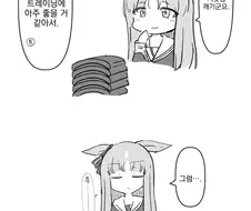 우마무스메, 번역) 지나치게 강해진 그래스원더 만화.manga