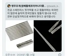 칼국수집에 이 젓가락 있으면 두번 다시 안감