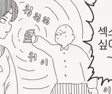 하?! ㅊㅁ어플? 그딴거 걸릴것 같아?!.manhwa