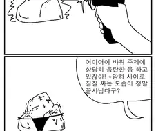 음란광선에 맞아 촉촉하게 젖은 manhwa