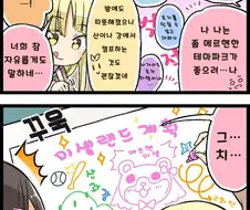 뱅드림) 코코로 -그 짤-이 나온 만화