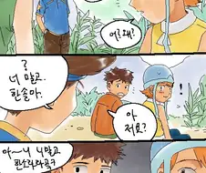 디지몬 초 명작 Manhwa