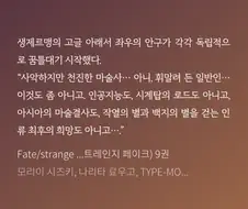 페이트) 페그오 밖에서 구다즈가 언급된 거의 유일한 순간