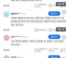 박사장 귀화 조선인이란 소식에 야후재팬 반응