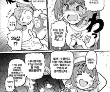 @) 19살 리아무가 현역JK 17세 나나짱에게 야무하는.manhwa