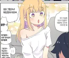 아빠 ts만화 아들이랑 하더라