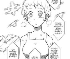 거유 단발 체육계 미소녀에게 최면어플을 사용한 manhwa