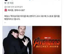 MCU) "저 둘은 뭐하는 사이여서 저딴 사진이 있음"