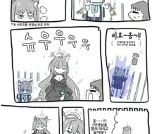 블루아카) 쇼타 센세 보고 흥분한 시로코.manwha