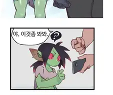 인간 자바먹는 만와