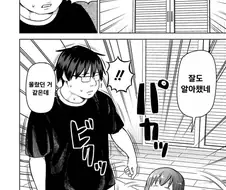 멘헤라 여자들에게 사랑받는 만화