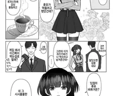 [@] 후유코랑 케이크 먹는.manhwa