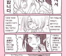 마녀가 쇼년을 납치하는 망가