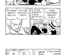 원피스)나미가 중요했던 이유.jpg