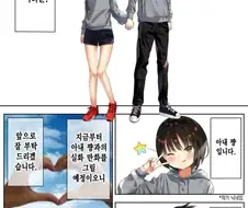 유부남의 현실.manwha