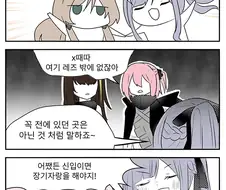 소전) 장기자랑하는 리벨리온 manga