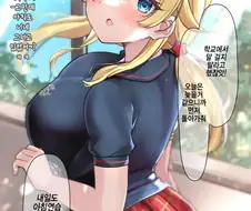 [@] 츤데레 소꿉친구 메구루씨.manhwa