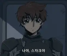 [코드기어스]출세하는 과정