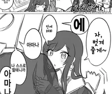 @) 옷벗기기 마스터 아마나.manga