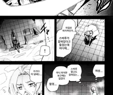 납치당한 주인공의 명예를 지켜주는 manwha