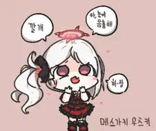 피폐) 메스가키 참교육 깨닫게 해주는 만화.19