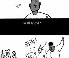 19) 해리포터와 비밀의 털.Manhwa