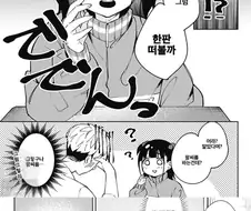남녀가 한판뜨는.manwha