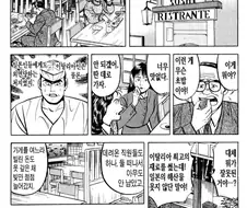 독자가 만화에서 고증을 따지는 자세.jpg