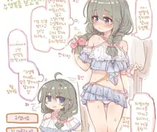 [프리코네] 유니 센빠이가 수영복 입은.manhwa