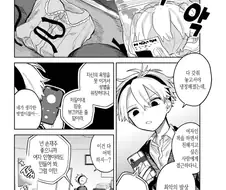 새로운 감각에 눈뜨는 만화