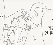 이 ㅅㄲ들 호리데이 만화 자주 봤나보네.manhwa