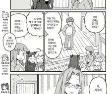 생선을 독점하는 도둑고양이.manhwa