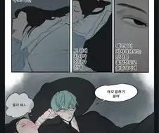 케데헌) 베개 괴담
